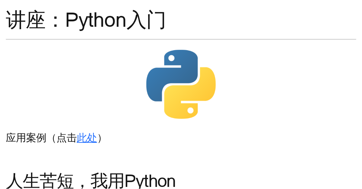 1-python